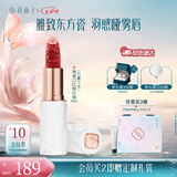 花西子【节日礼物】雕花口红陶瓷口红浮雕半哑光唇膏七夕情人节礼物女 【陶瓷】M303桃红釉（白桃豆沙）