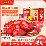 好想你每日红枣 免洗灰枣即食煮粥煲汤新疆大枣泡茶果干蜜饯零食礼盒装 【每日一袋】每日红枣礼盒840g