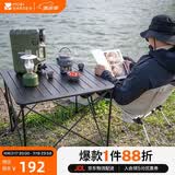 牧高笛（MOBIGARDEN）折叠桌 户外露营轻量便携野餐桌铝合金折叠桌S NX20665044 静谧黑