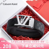 Caluom Kaiol男士皮带男真皮自动扣头层牛皮腰带男士高档七夕情人节礼物送男友 银色扣+头层牛皮【品牌专柜礼盒】 110cm -130cm默认随机(可修剪)