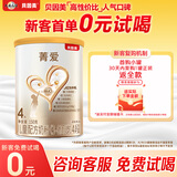 贝因美菁爱儿童成长奶粉4段150g全面营养 消化吸收含CBP益生菌