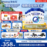 合生元（BIOSTIME）大灌篮高钙/DHA/赖氨酸/CBP儿童学生成长奶粉(3-15岁)800g*6罐