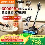 苏泊尔吸尘器家用无线绿光显尘车载大吸力智能调节除螨除尘猫毛狗毛宠物家庭【防缠绕】C11PLUS-L