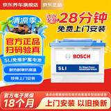 博世（BOSCH）汽车电瓶蓄电池高性能免维护SLI系列55B24L 12V以旧换新自营