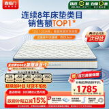 喜临门梦蝶pro 乳胶椰棕床垫抗菌防螨独袋弹簧床垫 1.8x2米 软硬适中