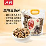人民鹰嘴豆饭米1kg(内含糙米黑米红米鹰嘴豆燕麦米糯玉米糁荞麦米)