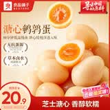 良品铺子溏心鹌鹑蛋220g糖心蛋卤蛋开袋即食盐焗鹌鹑蛋解馋素食休闲零食