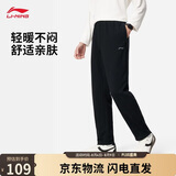 李宁运动裤男子夏季休闲裤拉链舒适柔软卫裤直筒运动长裤子AKLUA75
