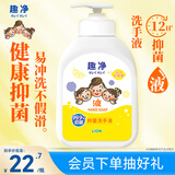 狮王（Lion）趣净抑菌洗手液活力柠檬香500ml易起泡全家儿童适用12h抑菌洗手液
