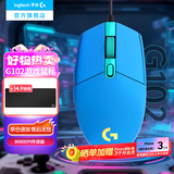 罗技（G）G102游戏鼠标有线机械鼠标电竞轻量化 电脑鼠标经典便携中小手宏编程 吃鸡英雄联盟入门款 8000DPI 罗技G102蓝（第二代）