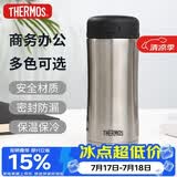膳魔师（THERMOS）保冷保温杯400ML不锈钢水杯子大容量生日礼物JCG-SBK