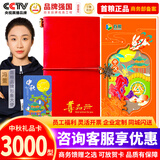首粮优选礼品卡礼品册中秋可兑中粮中茶首粮食品等实体购物卡提货礼券 首粮 3000型