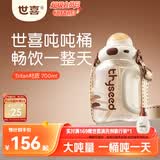 世喜吨吨桶儿童水杯3-6岁直饮吸管杯tritan大宝宝700ml幼儿园学生