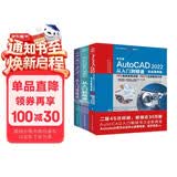 机械设计工业设计从入门到精通：autocad2022 solidworks2022 ug.nx12.0（共3册）cad从入门到精通solidworks教程书籍ug教程cad教材自学版ug编程