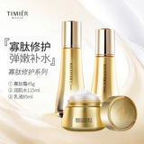 婷美 | 美肌蜗牛寡肽修护套装补水保湿肌肤屏障敏肌（水+乳+霜）节日送礼