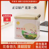 祥源茶祁门红茶横县茉莉花茶祁红毛峰特级125g罐装茶叶自己喝送老师礼品