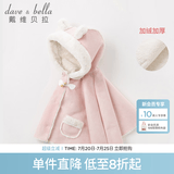 戴维贝拉（DAVE＆BELLA）冬天新款女童连帽加绒保暖披风 女宝宝洋气斗篷 粉色 12-24M