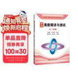 新编奥数精讲与测试  二年级