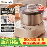 小熊（Bear）和面机家用 揉面机 厨师机 全自动打面搅面 面包面粉发酵醒面一体HMJ-A50N1 5l