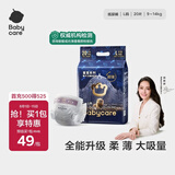 babycare皇室狮子王国弱酸纸尿裤bbc宝宝尿片夏季超薄透气婴儿尿不湿尿片 迷你装L码 1包 20片 【体重9-14KG】