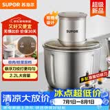 苏泊尔（SUPOR）绞肉机家用 电动多功能家用搅拌机婴儿辅食机 大容量不锈钢碎肉机搅拌机 JR-E02SG220