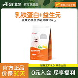 艾尔狗粮 蛋黄奶糕幼犬粮 低敏配方全犬种通用狗粮 10kg