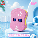 匹克PEAK游泳浮板儿童漂浮板背漂打水板初学者学游泳辅助神器