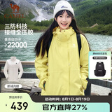 骆驼（CAMEL）CamelTex户外御寒冲锋衣男女同款防油污外套三合一登山服  S