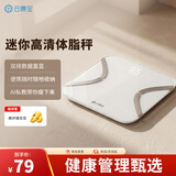 云康宝智能充电体脂秤 运动健康 电子秤体重秤家用人体脂肪秤轮播显示核心数据 mini体脂称体重 充电