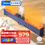 美的（Midea）石墨烯踢脚线取暖器神器电热电暖气家用防水浴室电暖器节能移动地暖客厅智能暖风机大面积全屋升温 【石墨烯速热 雾化加湿】APP智控