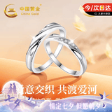 中国黄金莫比乌斯足银情侣戒指一对纯银对戒生日礼物女朋友老婆结婚纪念日 交织情侣戒指【刻字贺卡】