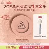 3ce单色腮红裸米色NUDEPEACH裸米色膨胀色送女友生日礼物