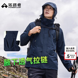 拓路者硬壳冲锋衣男春季户外防风防雨外套春秋男士登山服中年夹克冬保暖 藏青-单冲腋下拉链款 2XL