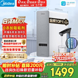 美的（Midea）净水器【金榜TOP1 白泽Max 1200G】0阻垢剂 6年长效RO反渗透 家用厨房专用台下用直饮过滤净水机