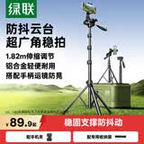 绿联手机支架落地 直播支架三脚架多功能云台防抖自拍杆户外便捷拍摄录制摄影可横竖俯拍手机架