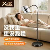 X&X ipad支架懒人手机支架落地可伸缩升降平板支撑架子360°旋转直播追剧金属万向躺着看电视IPAD架 金属底-1.5米-实用版【拉夹落地款】+好礼相送