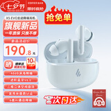 漫步者（EDIFIER）X5 Evo蓝牙耳机Pro升级主动降噪新款入耳式无线Ai翻译声迈游戏超长续航适配苹果华为小米女士粉色 霜蓝【晒单享好礼】