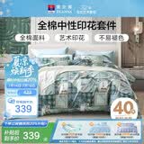 富安娜床上四件套纯棉100%全棉套件 单双人中性床单被套 203×229cm 绿色