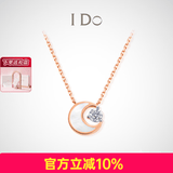 I Do【现货闪发】星芒系列18K金钻石项链女生日情人节送女友老婆 送礼悦己 18K金/3分/链长45cm