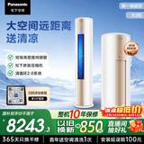 松下空调【外机双排纯铜管】净悦星3匹柜机新一级能效强智冷暖健康风国家补贴ZY72F310N