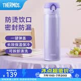 膳魔师（THERMOS）保温杯不锈钢水杯儿童男女士杯子车载水杯女神节礼物定制团购JNL 【上新】JNL-503淡雅紫 500ml