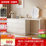 全友家居 现代简约梳妆台斗柜一体客厅卧室书桌家用收纳储物置物柜子