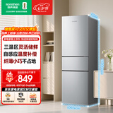 容声215L三门小冰箱1-2人小型家用出租房宿舍中门软冷冻节能省电低音运行以旧换新618BCD-215E10RNLAD