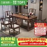 古越龙腾茶桌茶台一体整套客厅实木阳台家用办公室接待轻奢高级感2026新款 1.6米明月+1琴弦椅+4月牙椅+豪华石盘+铜件