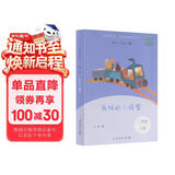 孤独的小螃蟹（升级版） 人教版快乐读书吧 二年级上册（含音频资源）与新教材配套使用（新旧封面随机发货）