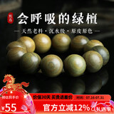 妍韵珠宝20mm绿檀木手串 老料檀香木把件 文玩佛珠念珠男女士款手链12颗