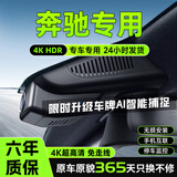 大昌揽月奔驰行车记录仪专用于a级s级c级e系c200l e300l glc gla cla260