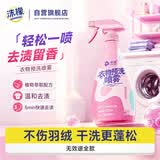 沫檬衣领净衣物清洁预洗喷雾500ml 强力去污渍汗渍去油去黄袖口清洁