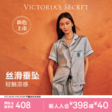 维多利亚的秘密（Victoria's Secret）维密 杨幂同款 缎面水光绸丝滑短袖凉感印花家居服套装睡衣女