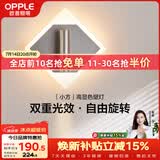 欧普照明小方壁灯黑高显色卧室床头过道走廊楼梯户外温馨墙灯柔和双重光效